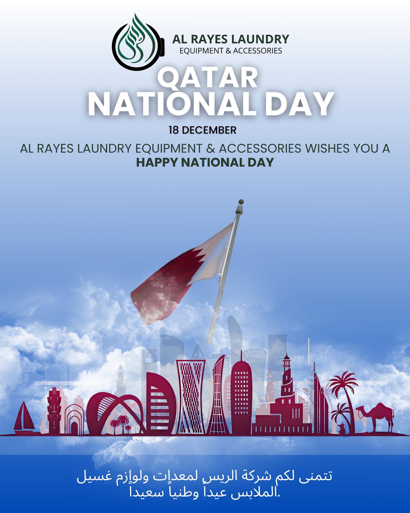 Qatar National Day Post